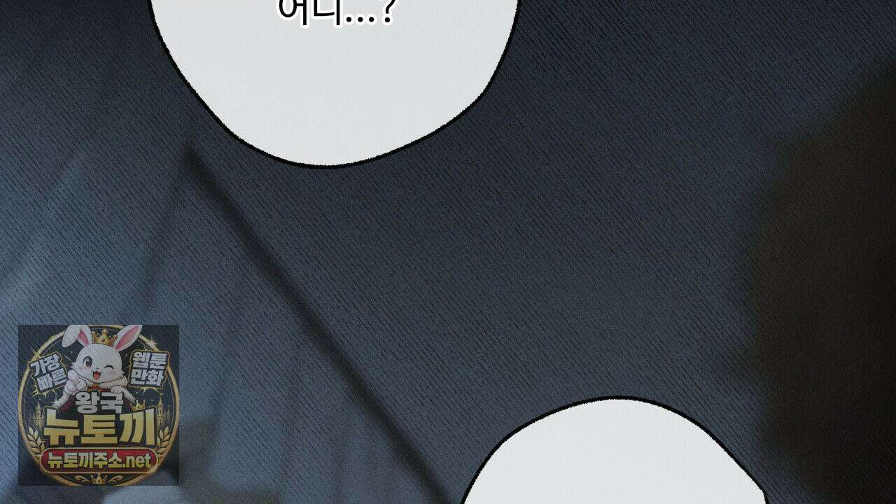 사랑은 달이 뜬 밤 찾아온다 9화 52