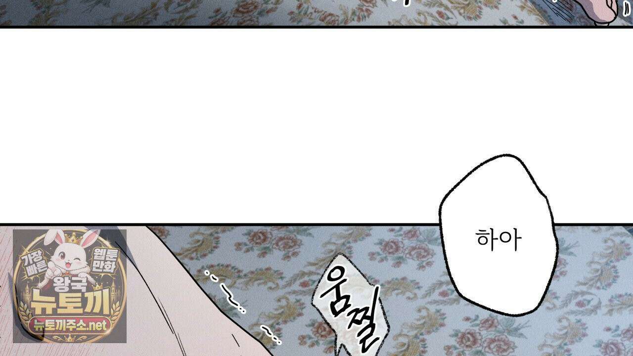 사랑은 달이 뜬 밤 찾아온다 9화 60
