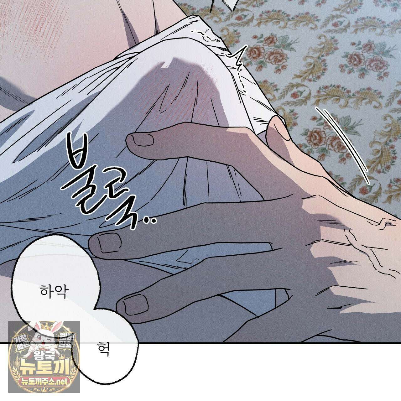 사랑은 달이 뜬 밤 찾아온다 9화 61
