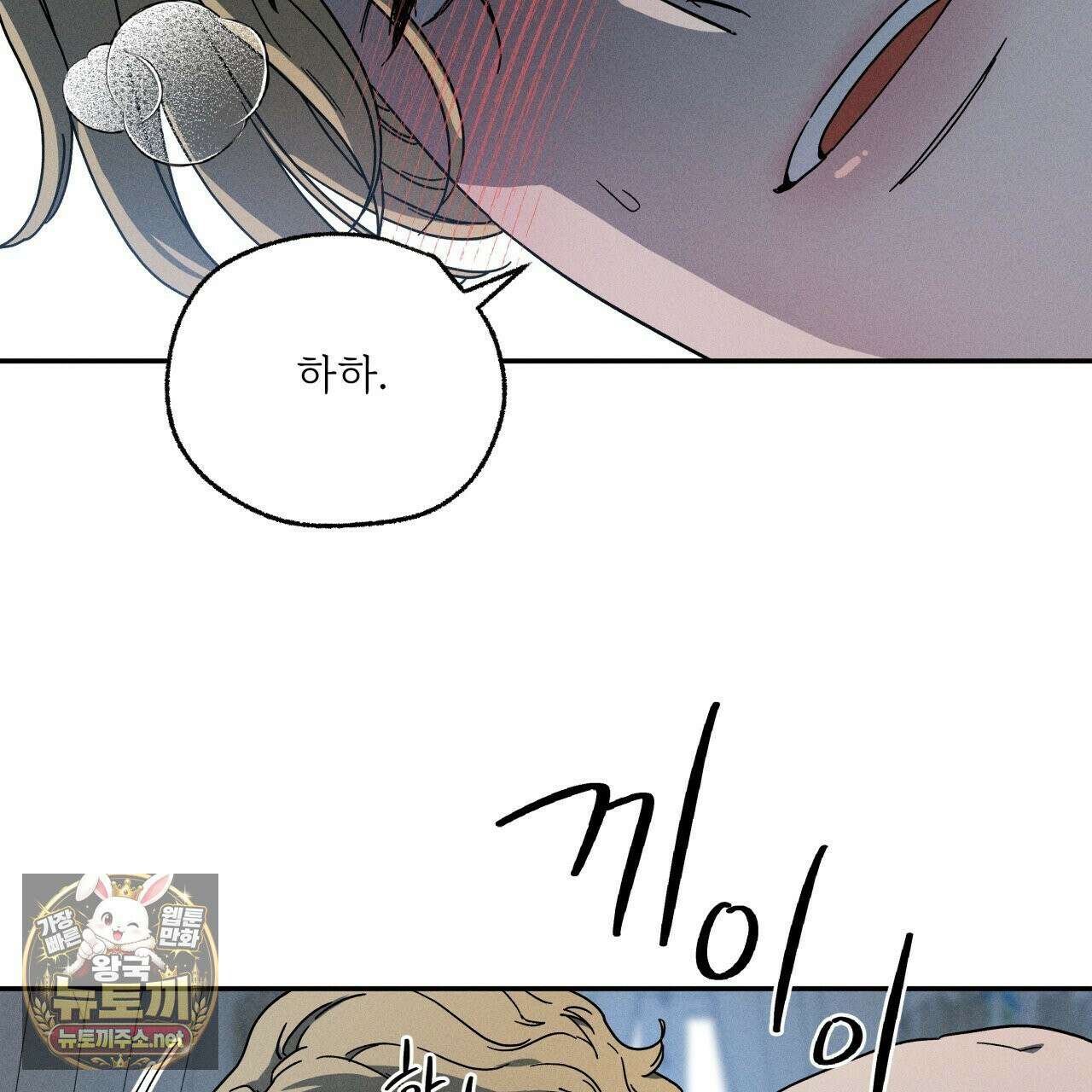 사랑은 달이 뜬 밤 찾아온다 9화 63