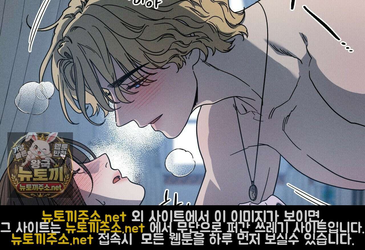 사랑은 달이 뜬 밤 찾아온다 9화 64