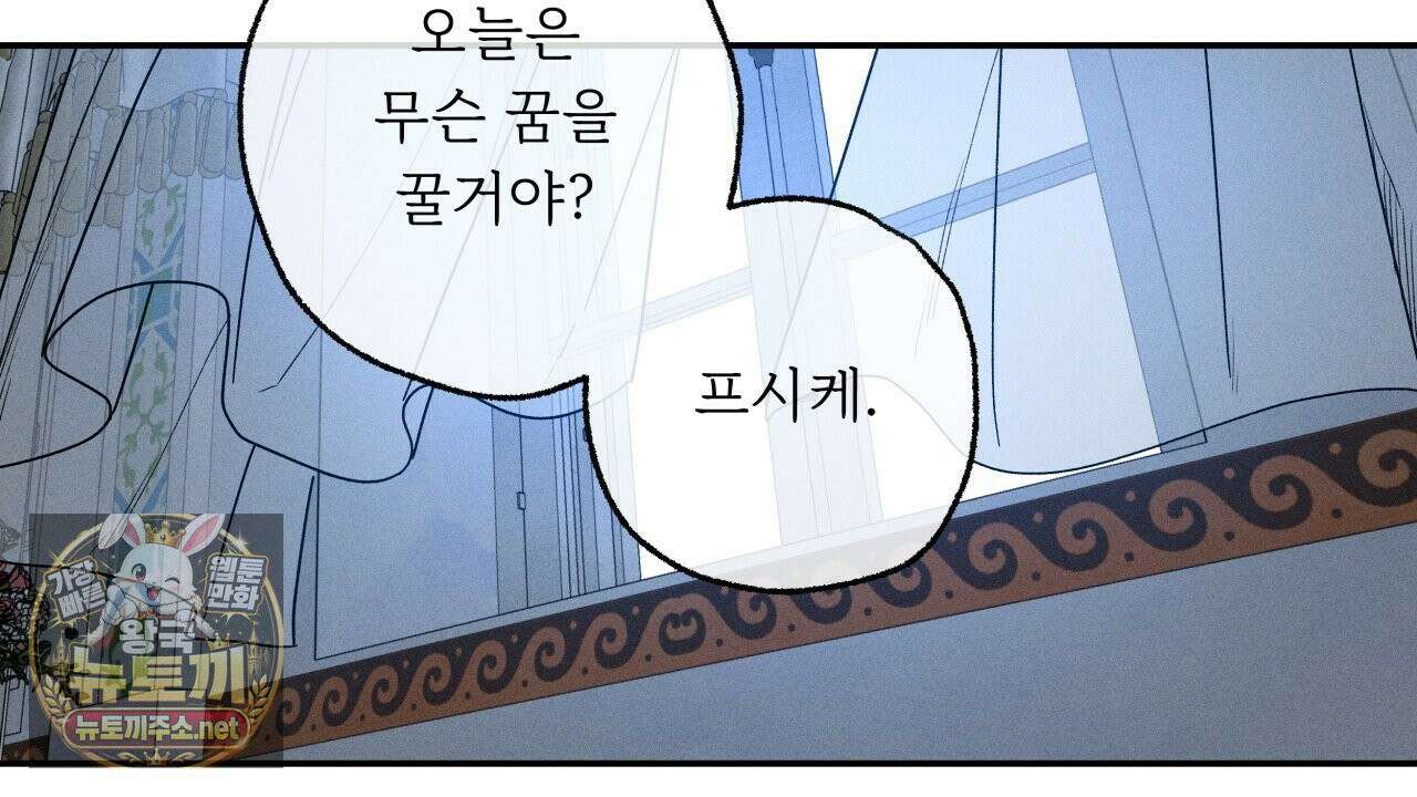 사랑은 달이 뜬 밤 찾아온다 9화 66