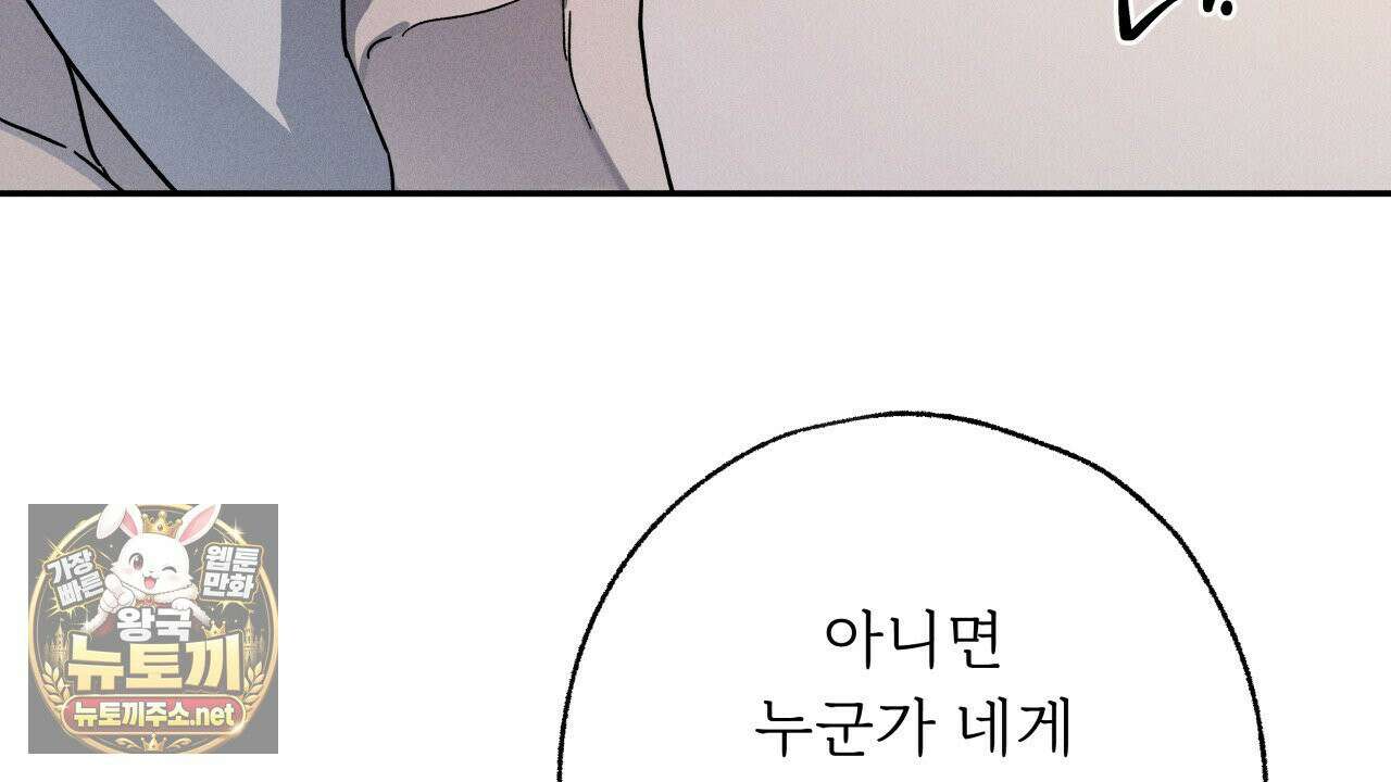 사랑은 달이 뜬 밤 찾아온다 9화 68