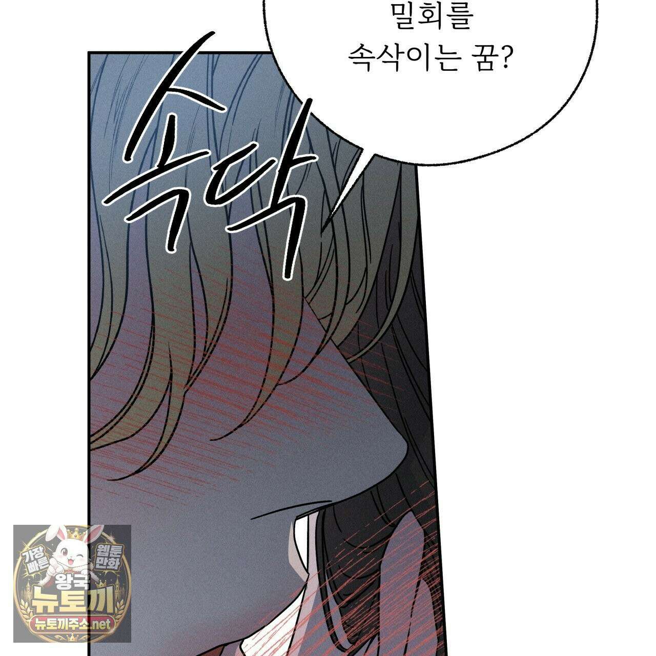사랑은 달이 뜬 밤 찾아온다 9화 69
