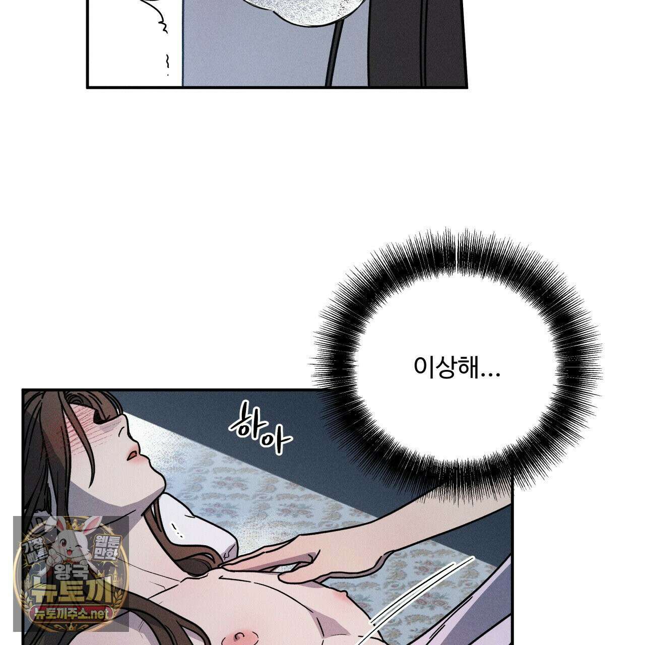 사랑은 달이 뜬 밤 찾아온다 9화 71