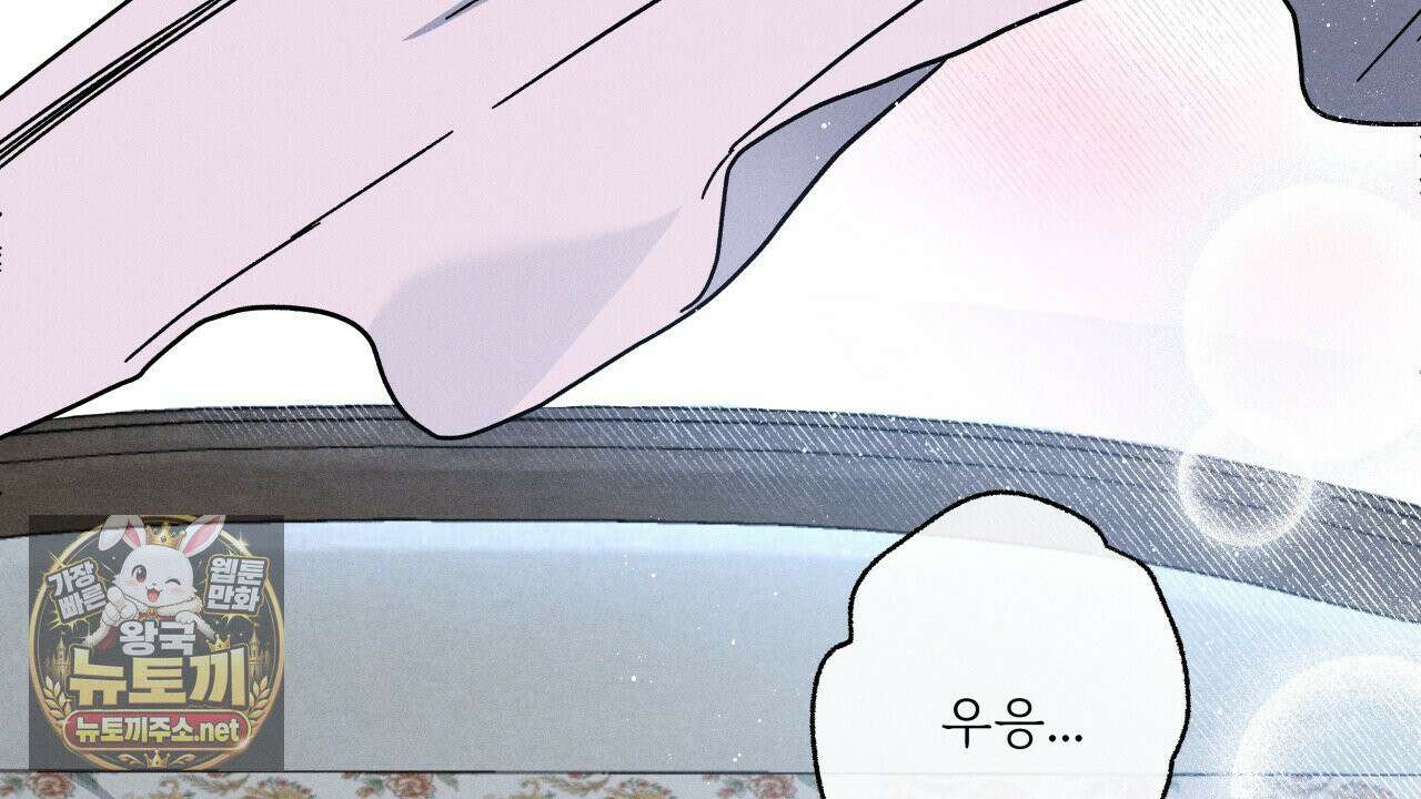 사랑은 달이 뜬 밤 찾아온다 9화 76