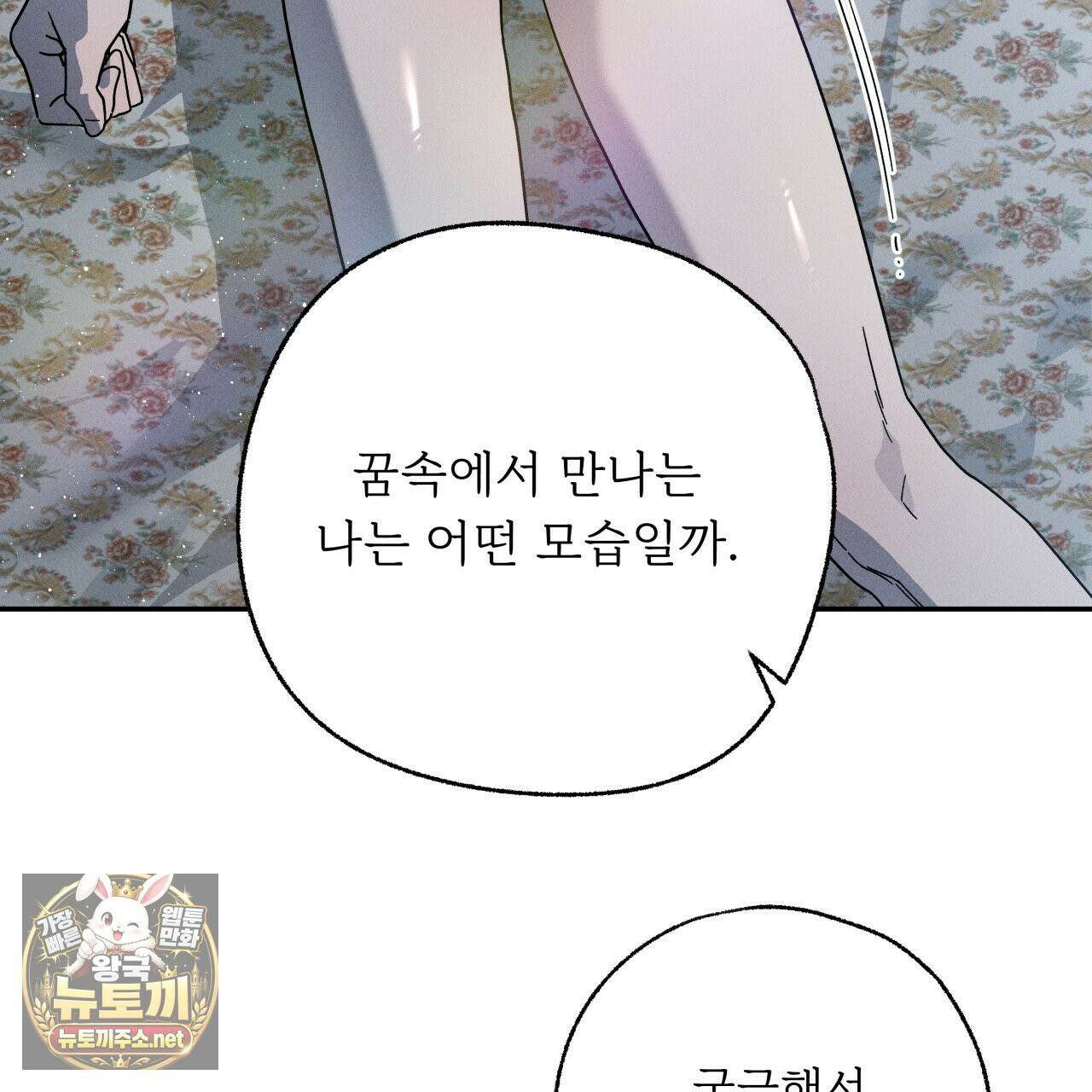사랑은 달이 뜬 밤 찾아온다 9화 79