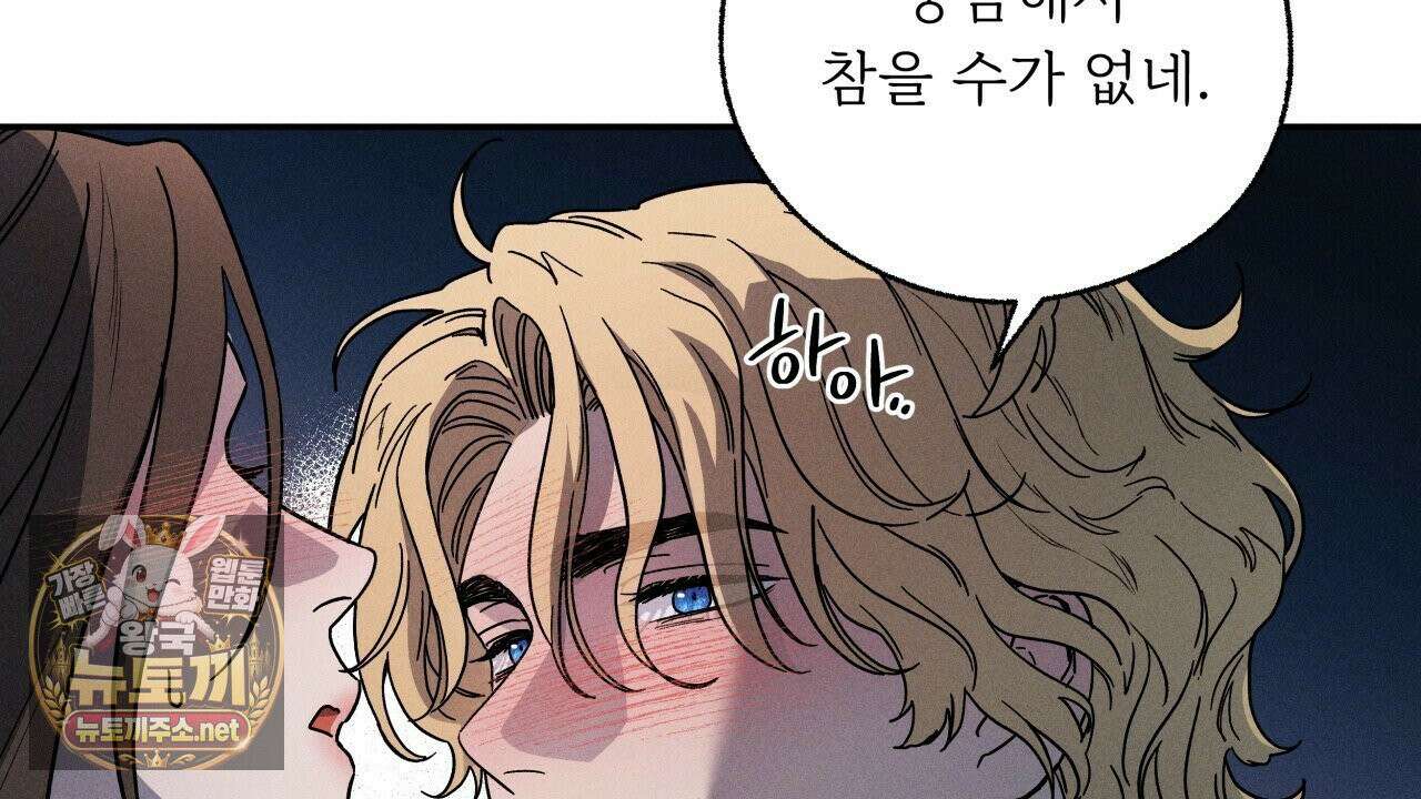 사랑은 달이 뜬 밤 찾아온다 9화 80