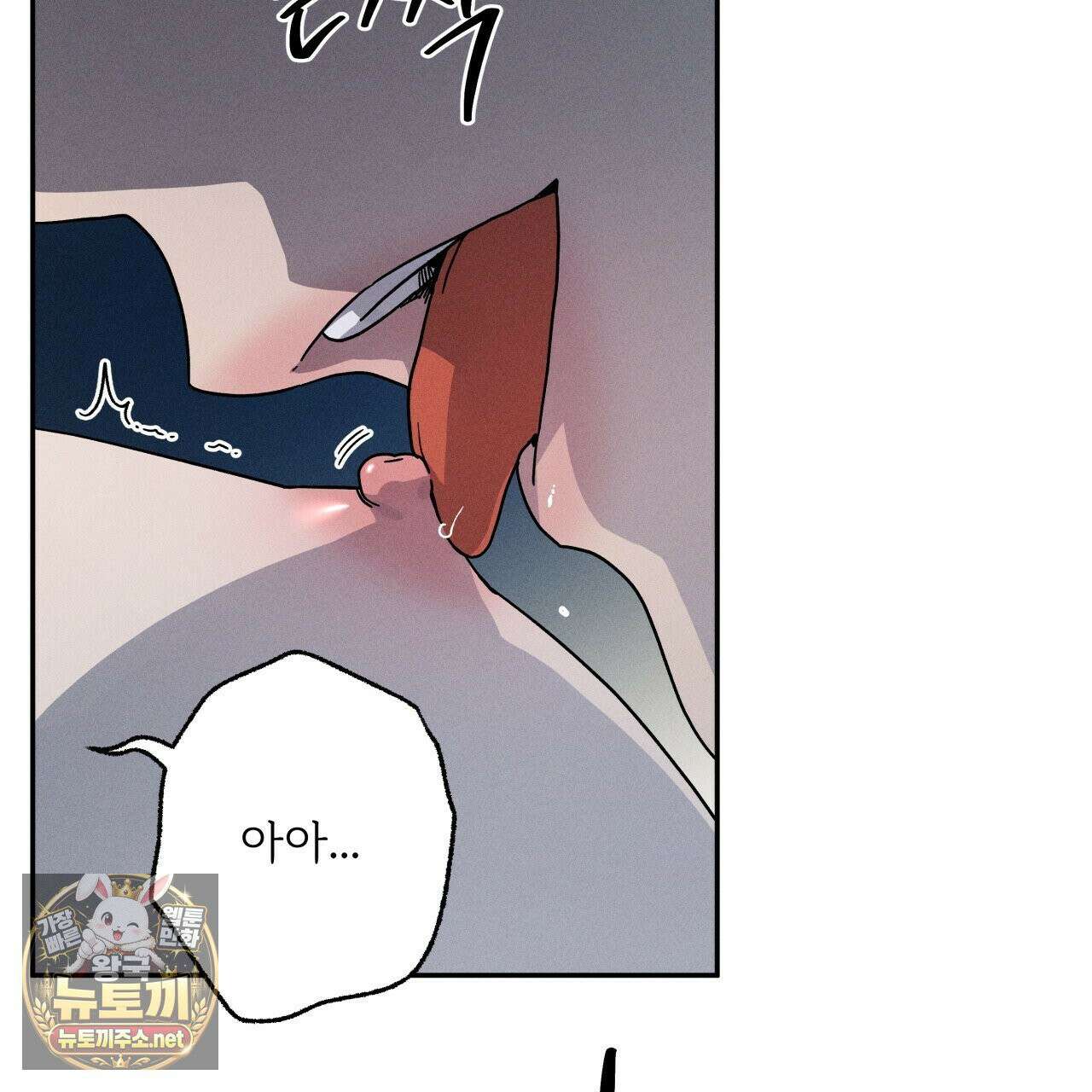 사랑은 달이 뜬 밤 찾아온다 9화 83