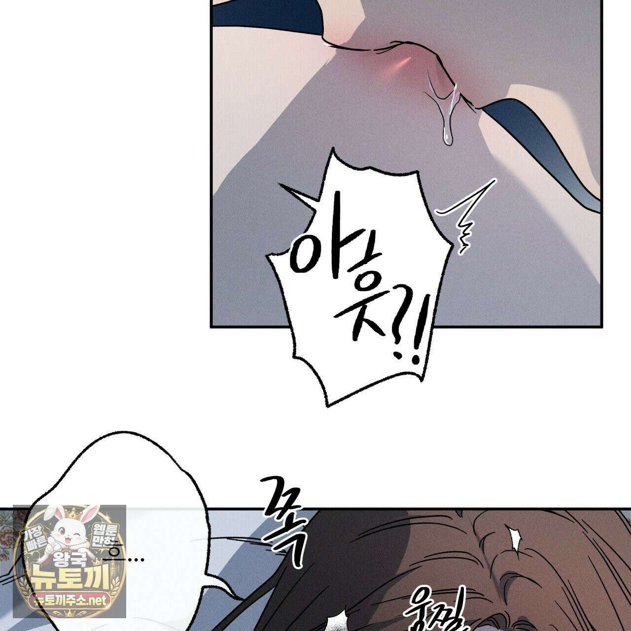 사랑은 달이 뜬 밤 찾아온다 9화 85
