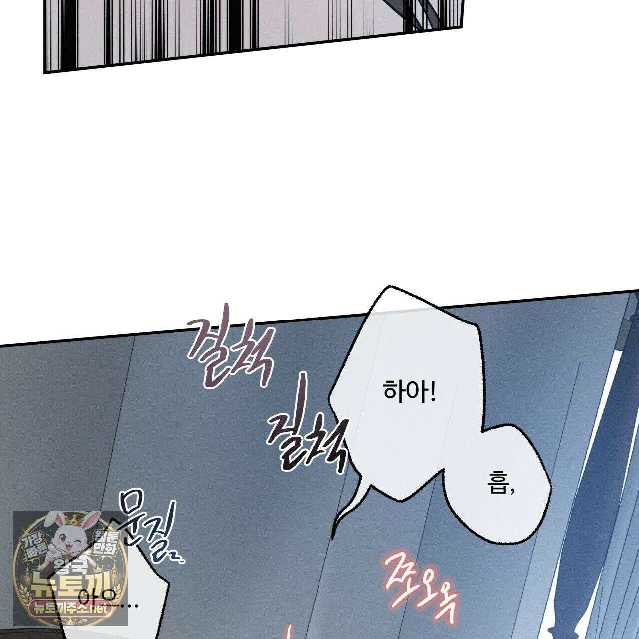 사랑은 달이 뜬 밤 찾아온다 9화 93
