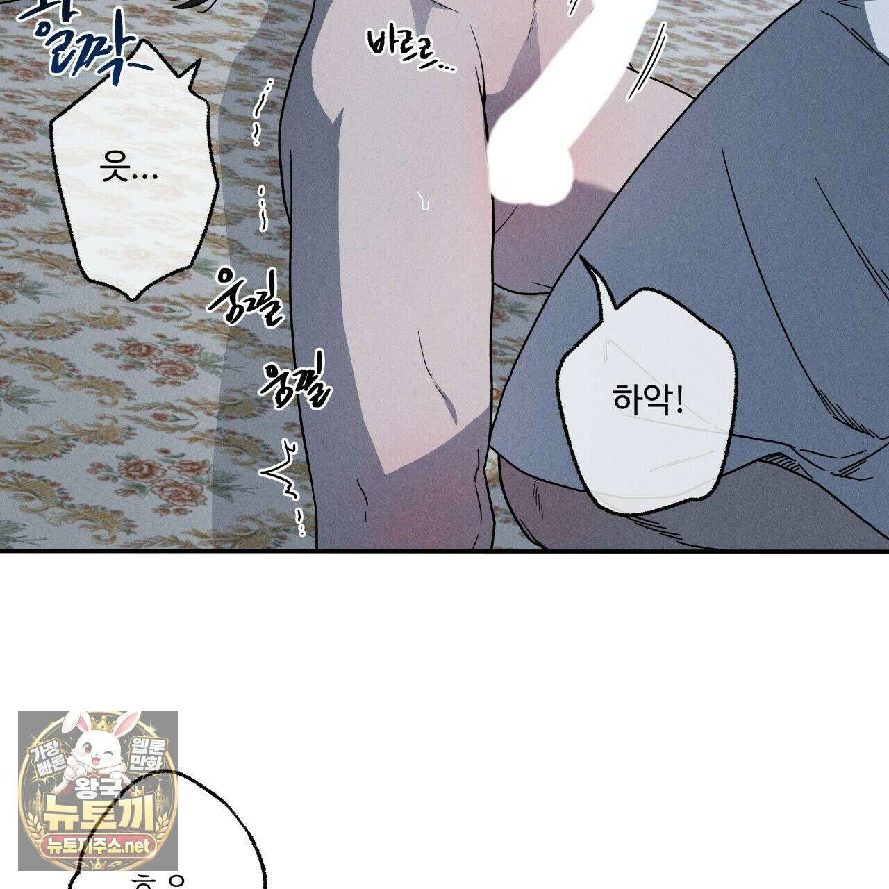 사랑은 달이 뜬 밤 찾아온다 9화 95