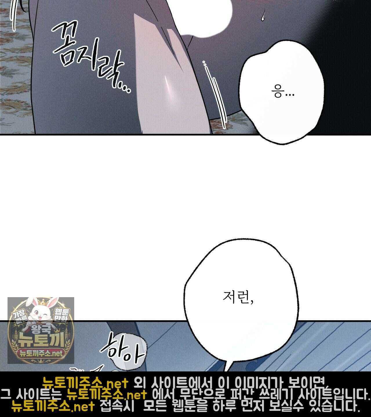 사랑은 달이 뜬 밤 찾아온다 9화 97