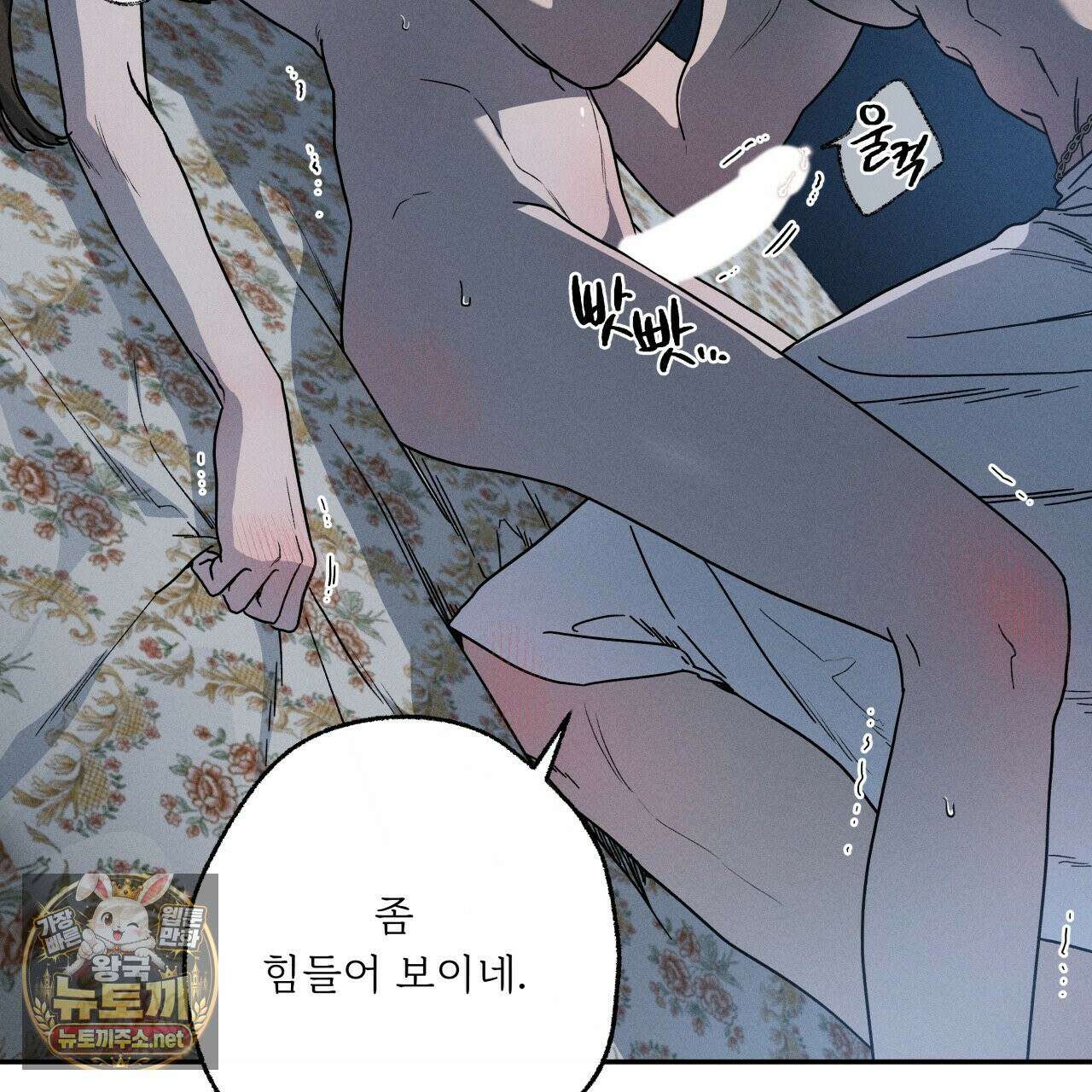 사랑은 달이 뜬 밤 찾아온다 9화 99