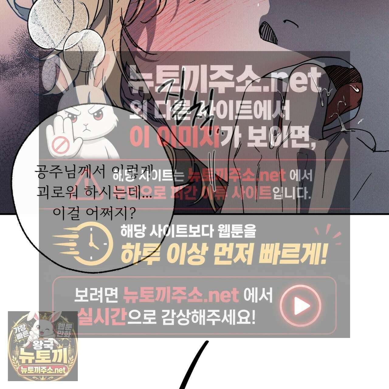 사랑은 달이 뜬 밤 찾아온다 9화 101