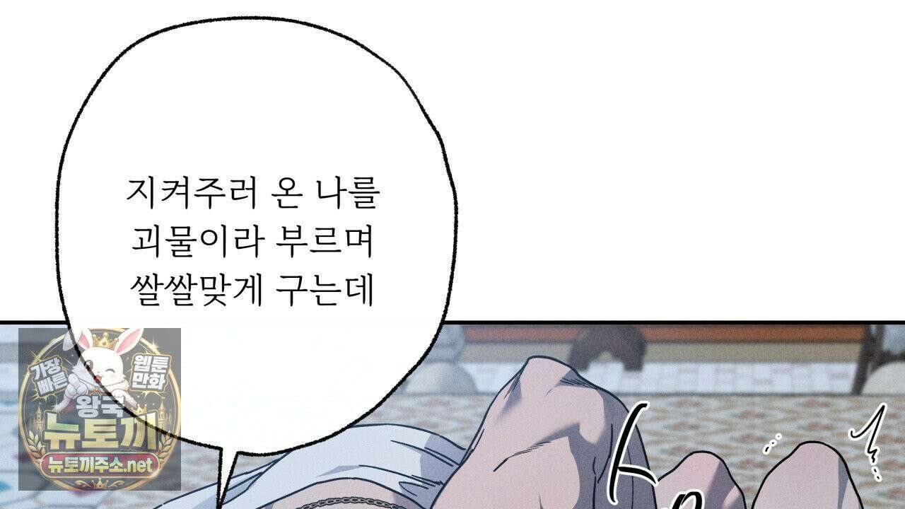 사랑은 달이 뜬 밤 찾아온다 9화 104