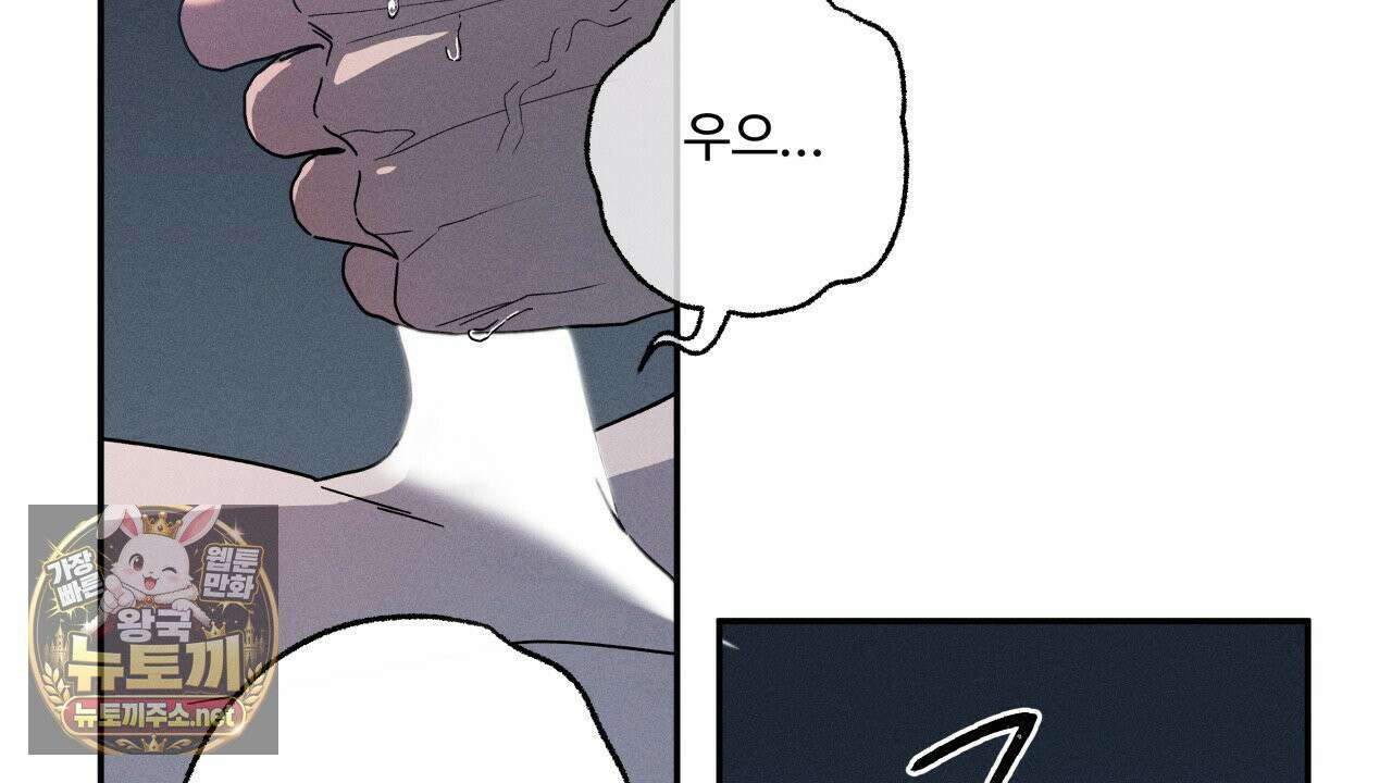 사랑은 달이 뜬 밤 찾아온다 9화 108