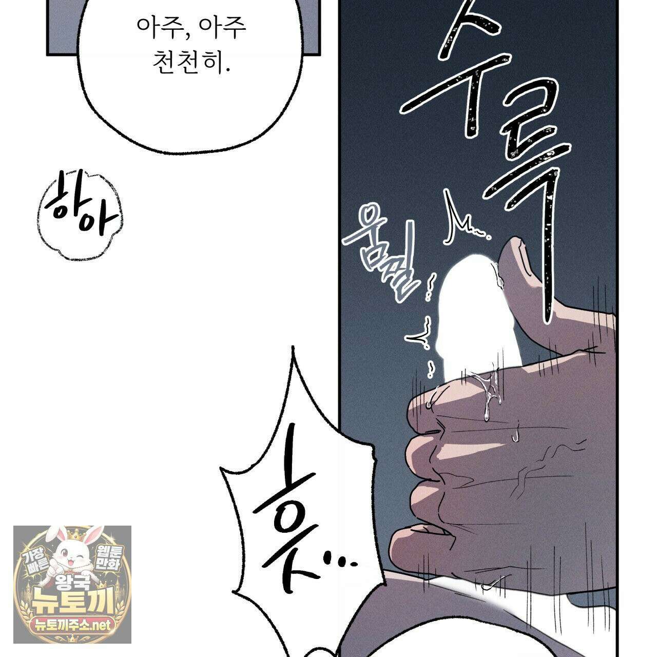 사랑은 달이 뜬 밤 찾아온다 9화 109