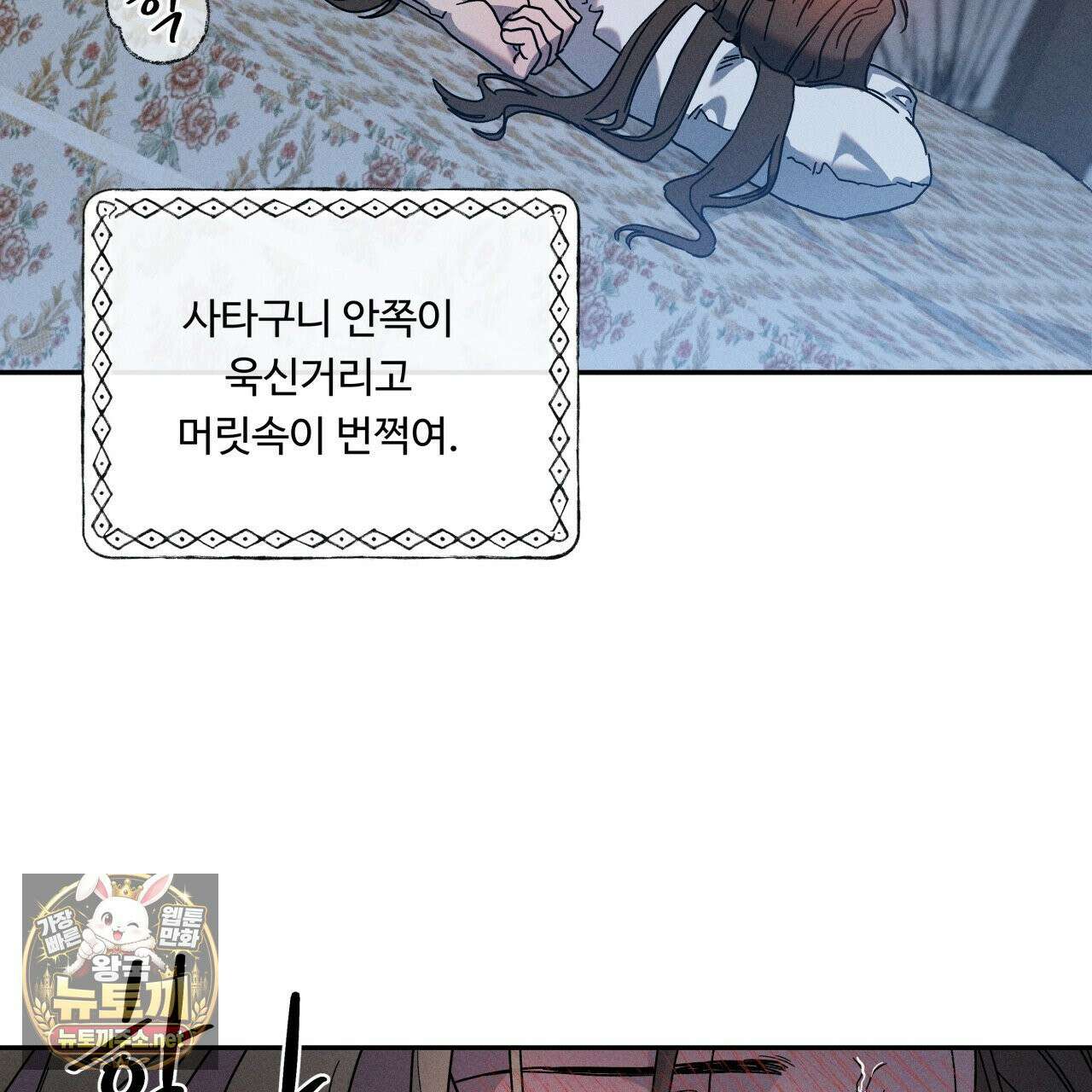 사랑은 달이 뜬 밤 찾아온다 9화 121