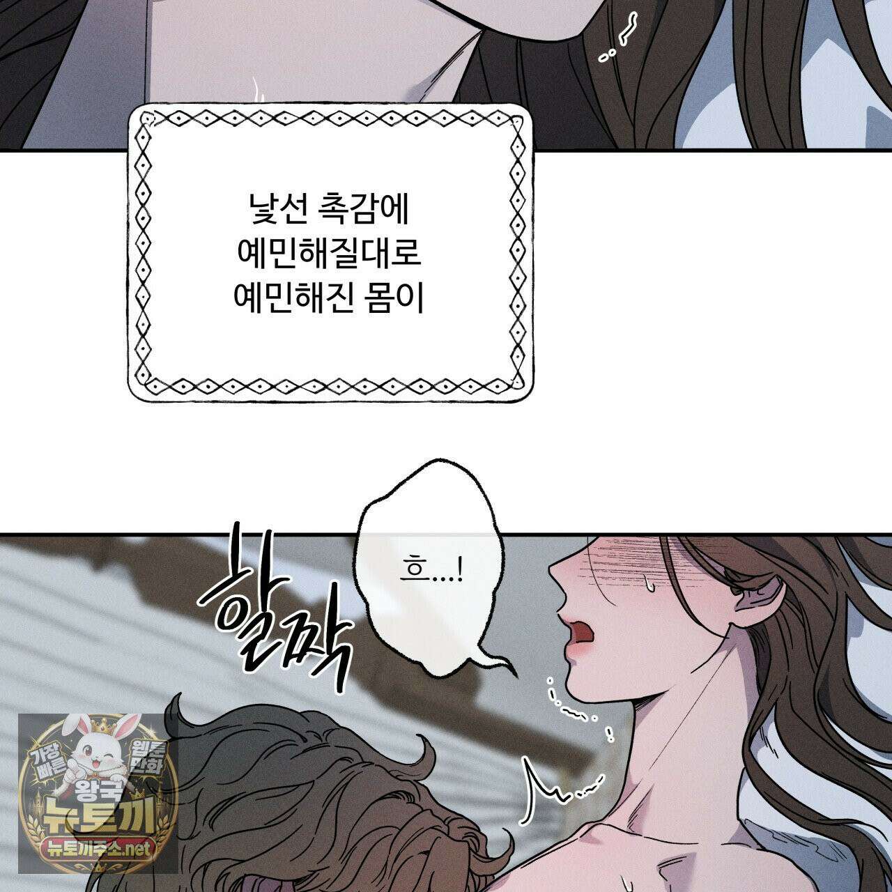 사랑은 달이 뜬 밤 찾아온다 9화 123