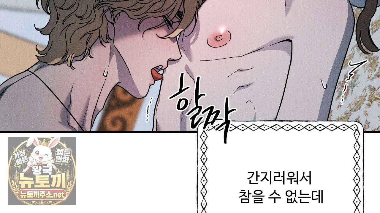 사랑은 달이 뜬 밤 찾아온다 9화 124