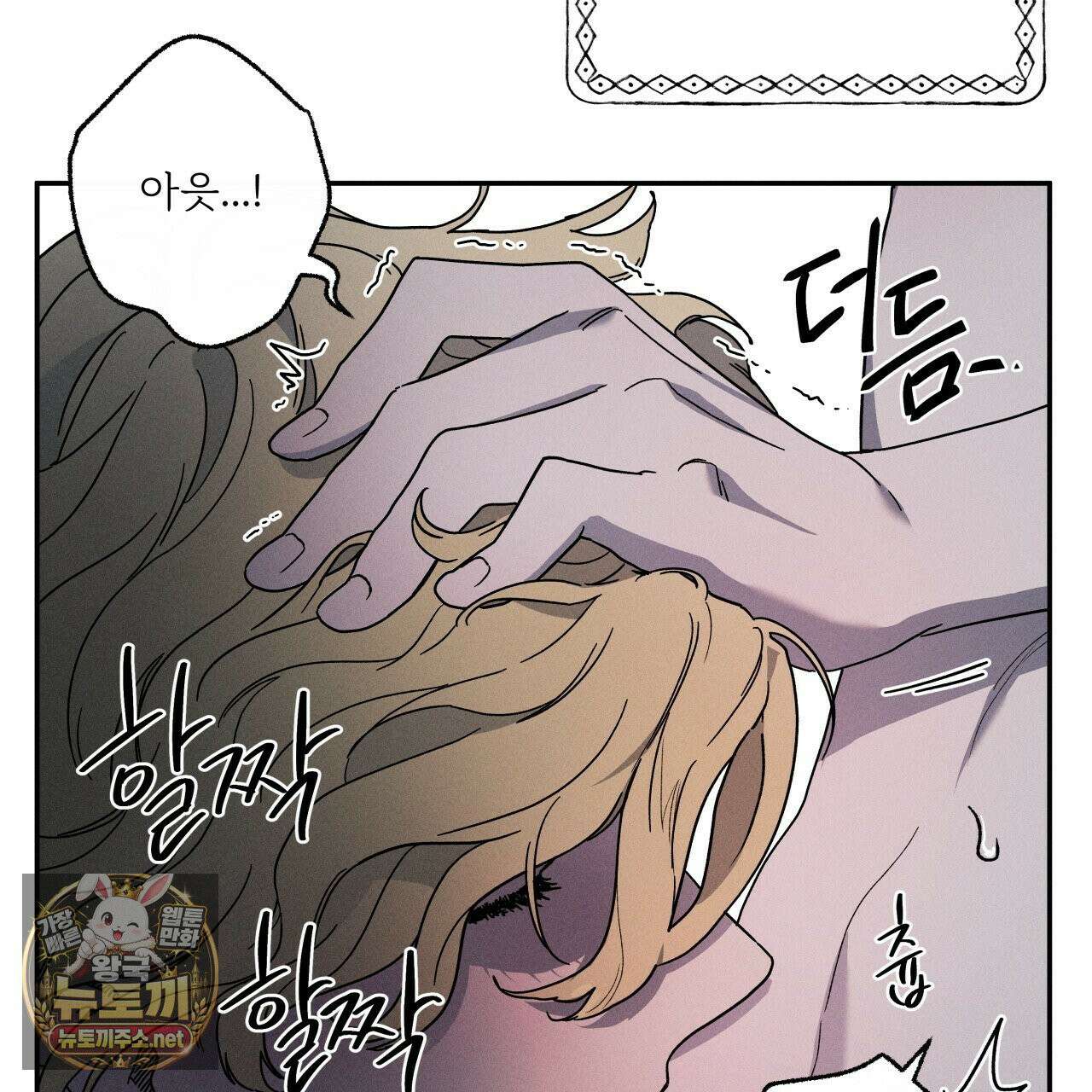 사랑은 달이 뜬 밤 찾아온다 9화 125