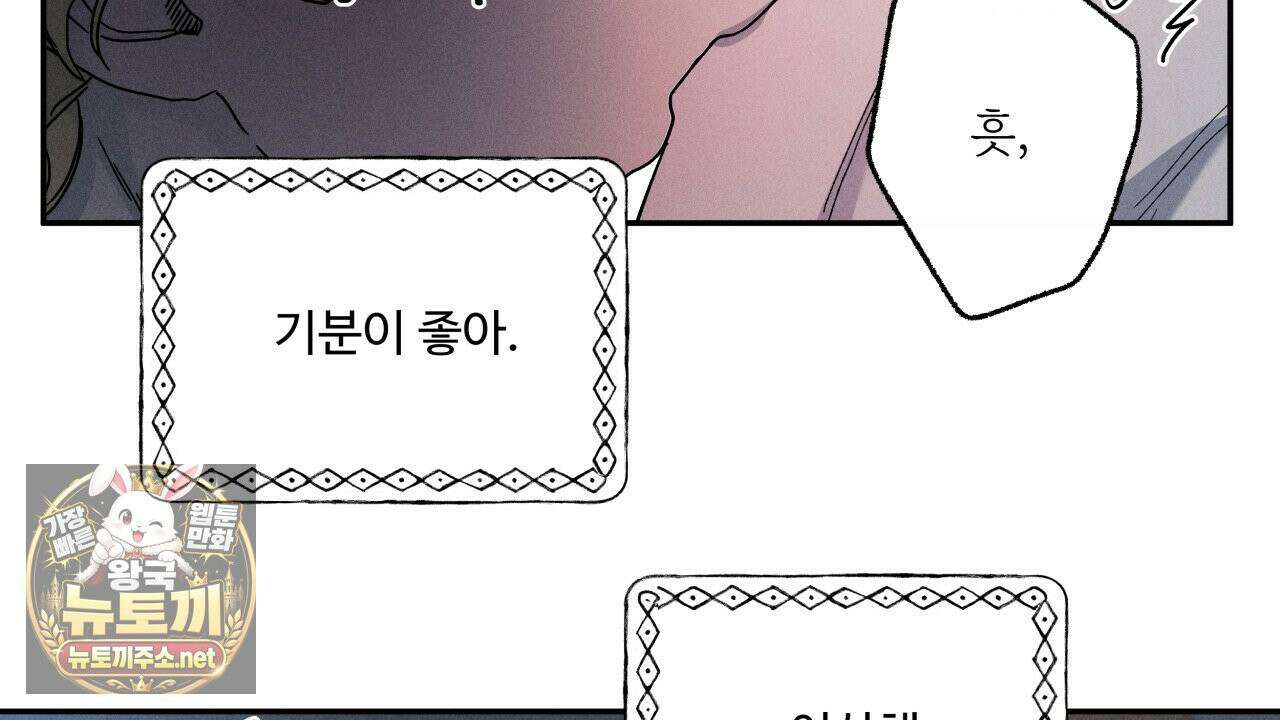 사랑은 달이 뜬 밤 찾아온다 9화 126