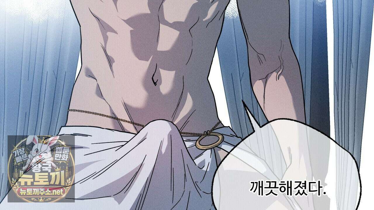 사랑은 달이 뜬 밤 찾아온다 9화 132