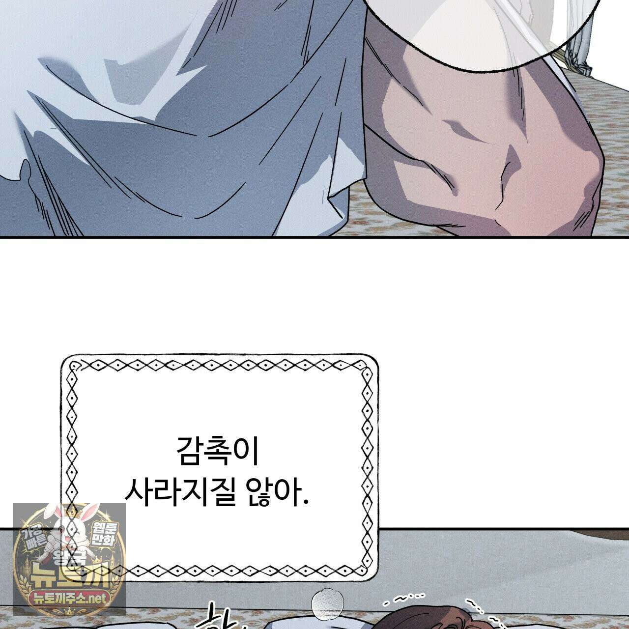 사랑은 달이 뜬 밤 찾아온다 9화 133