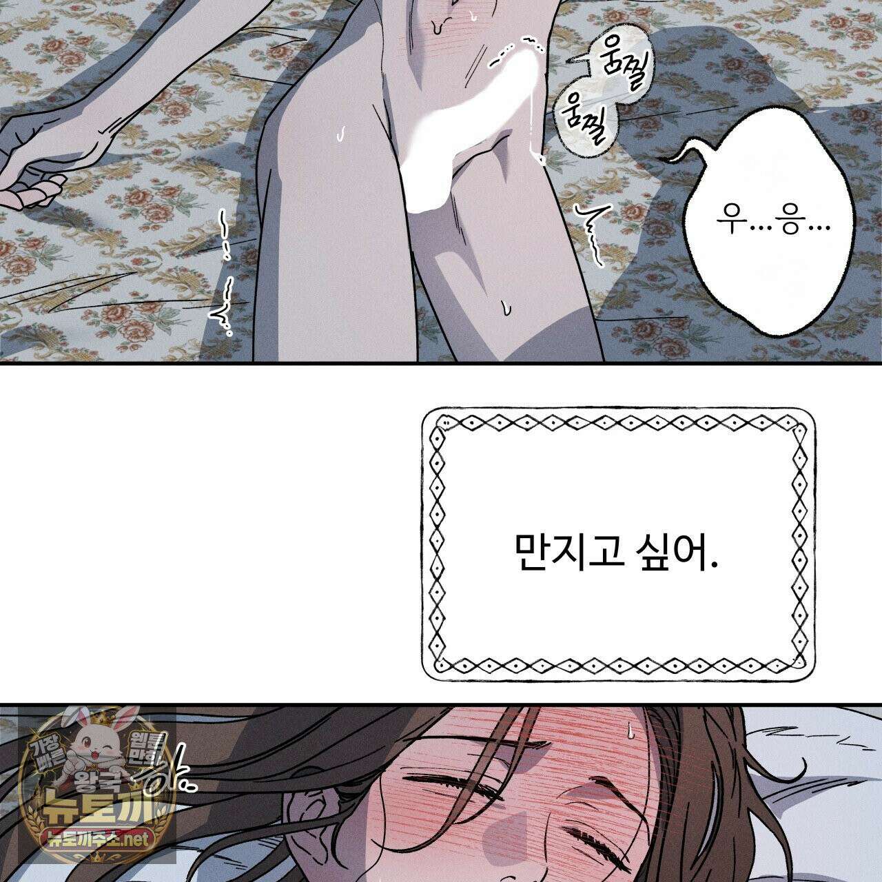 사랑은 달이 뜬 밤 찾아온다 9화 135