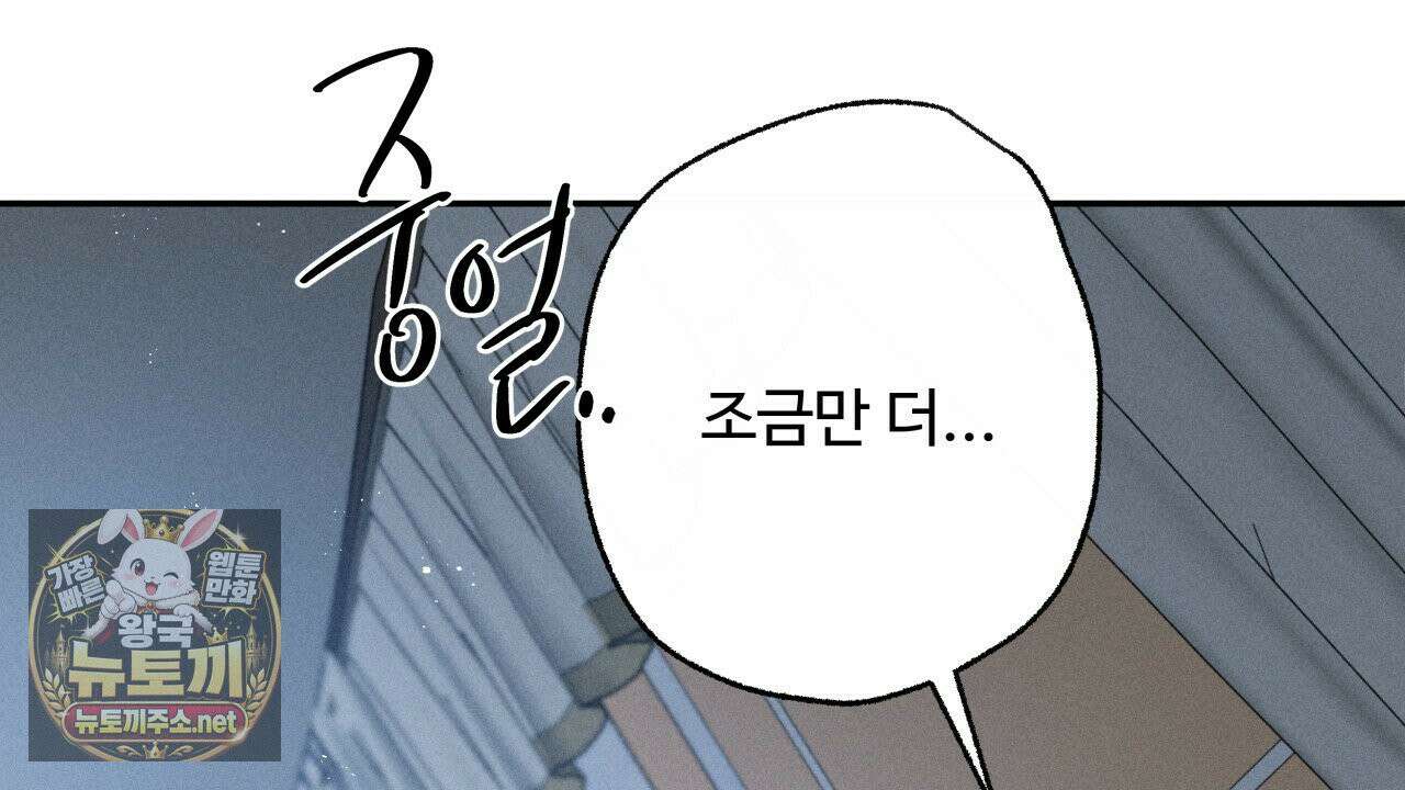 사랑은 달이 뜬 밤 찾아온다 9화 138