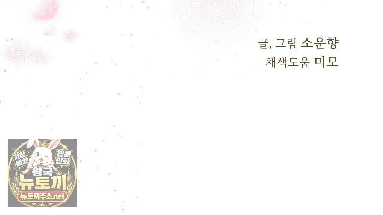 사랑은 달이 뜬 밤 찾아온다 9화 144