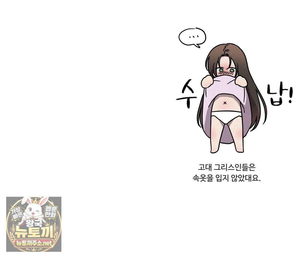 사랑은 달이 뜬 밤 찾아온다 9화 145
