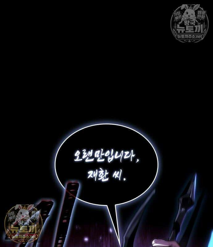 멸망 이후의 세계 235화 2