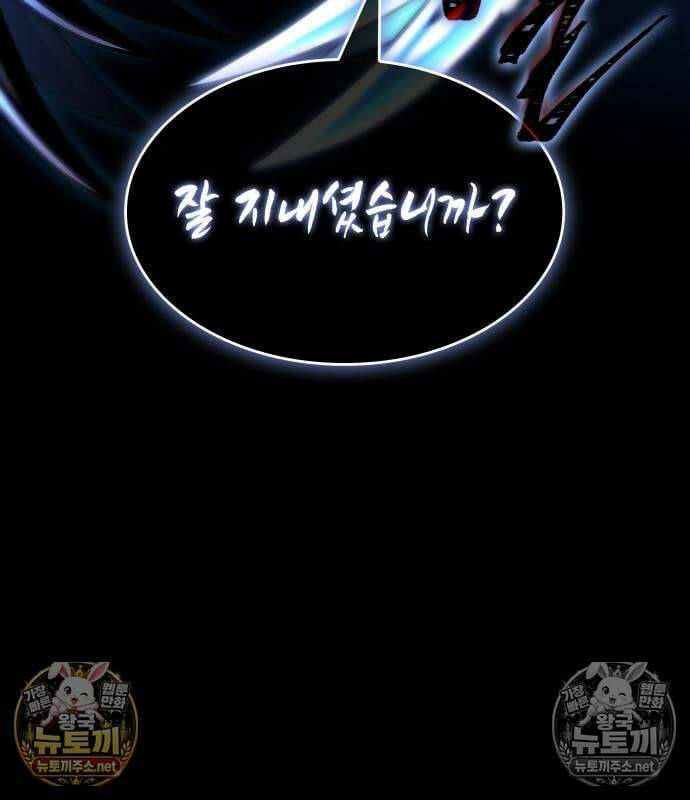 멸망 이후의 세계 235화 5