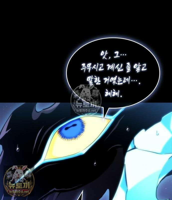 멸망 이후의 세계 235화 6
