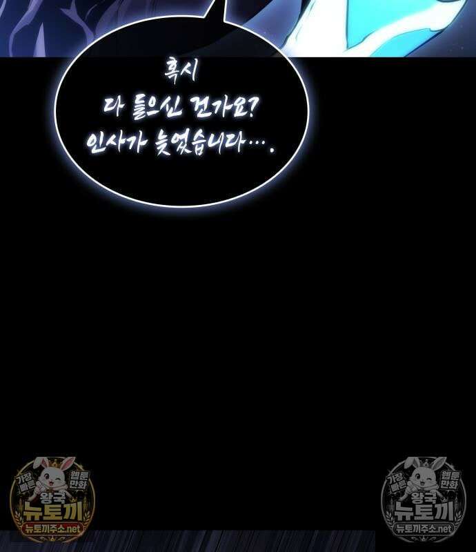 멸망 이후의 세계 235화 7