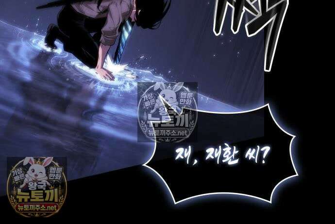 멸망 이후의 세계 235화 9