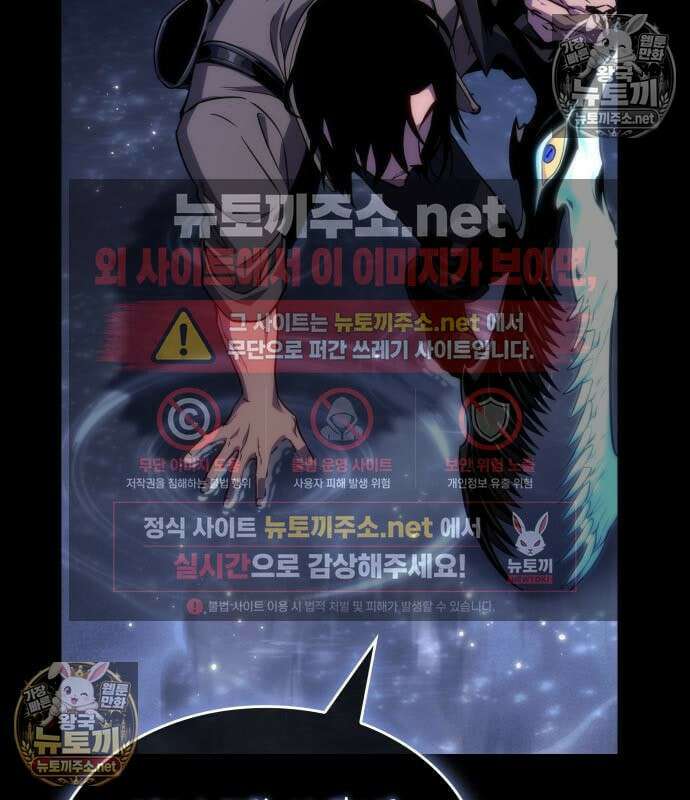 멸망 이후의 세계 235화 13