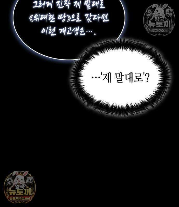 멸망 이후의 세계 235화 14