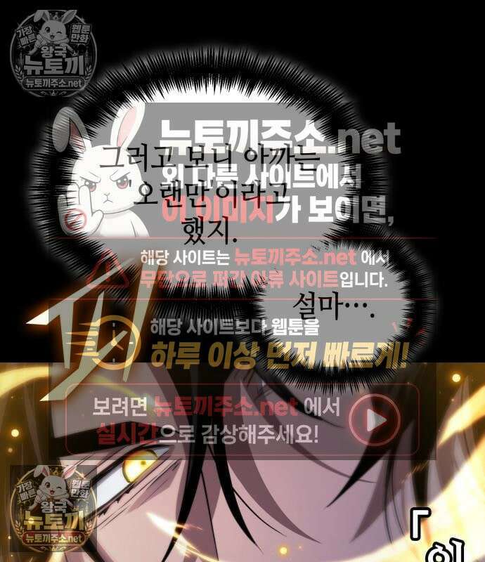 멸망 이후의 세계 235화 15