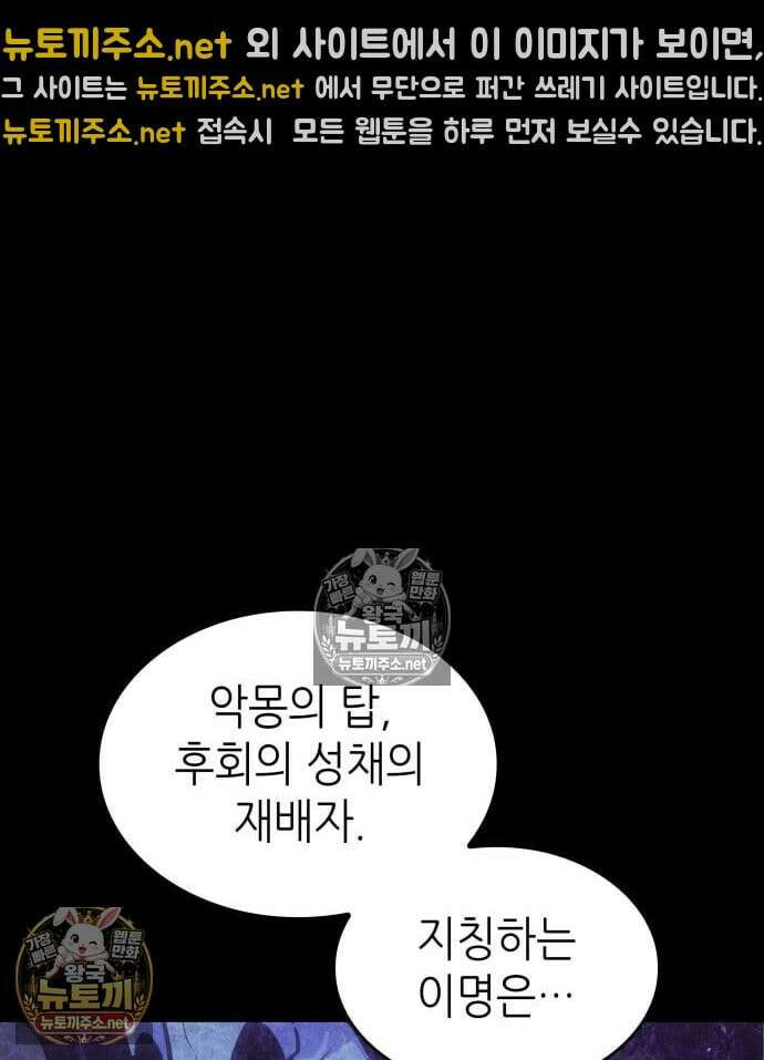멸망 이후의 세계 235화 20