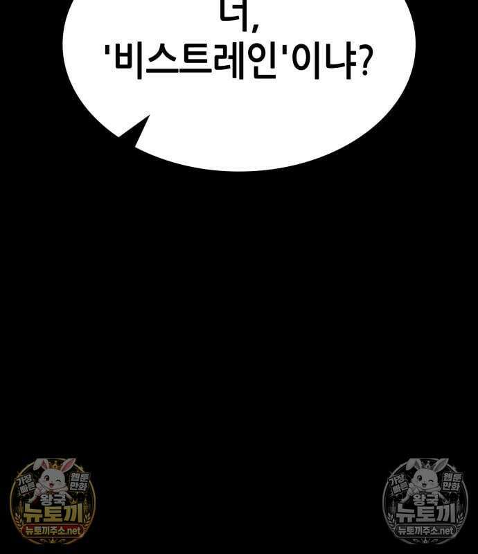 멸망 이후의 세계 235화 24