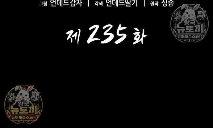 멸망 이후의 세계 235화 27