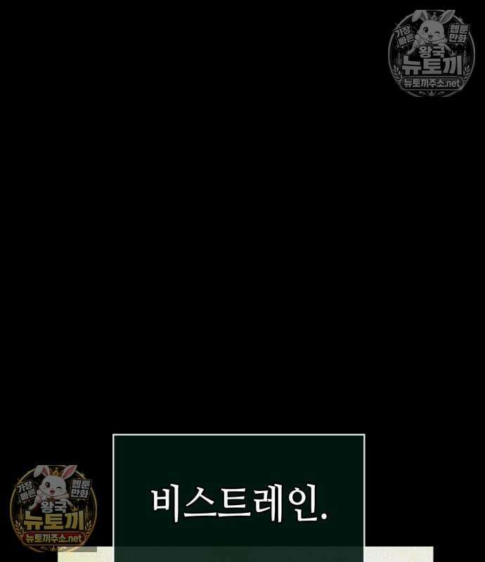 멸망 이후의 세계 235화 28