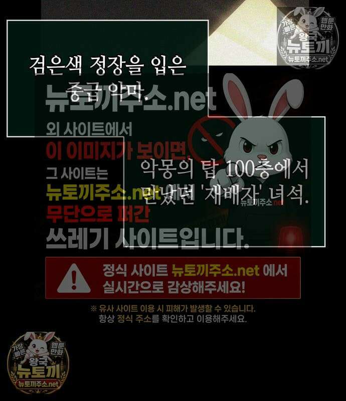 멸망 이후의 세계 235화 30