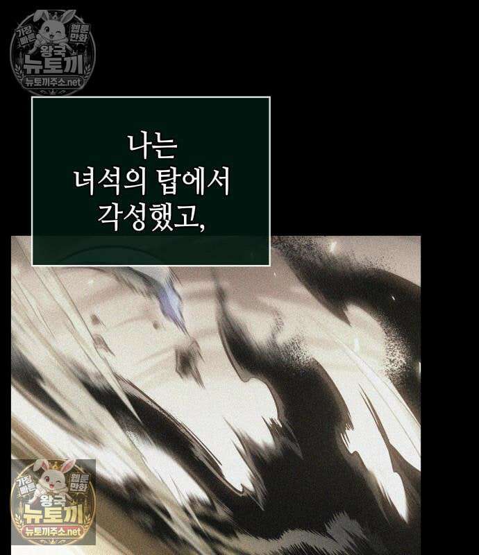 멸망 이후의 세계 235화 31