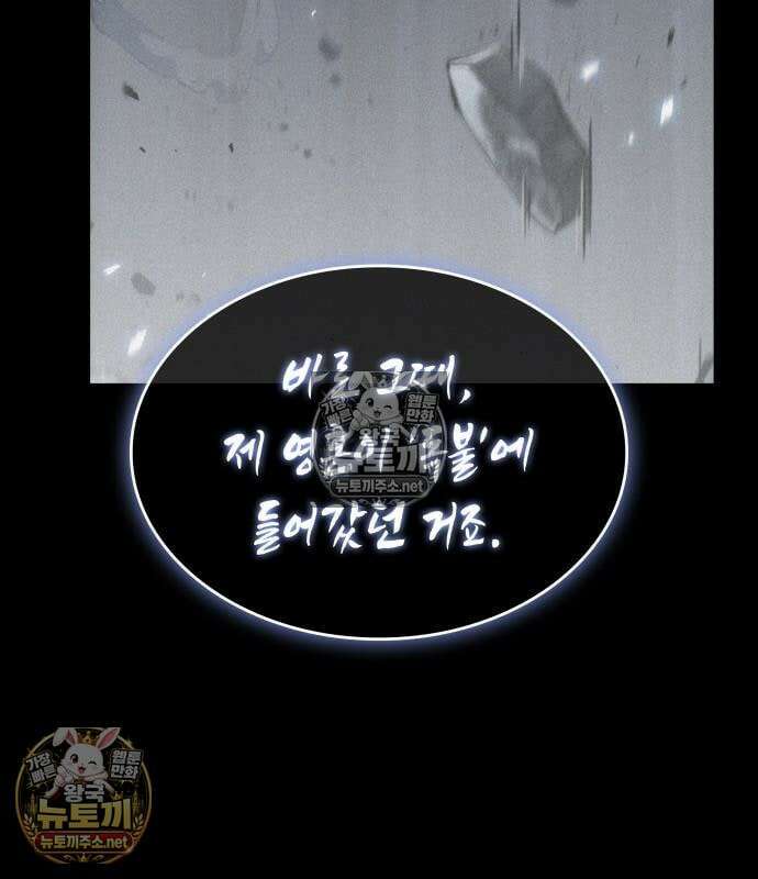 멸망 이후의 세계 235화 34