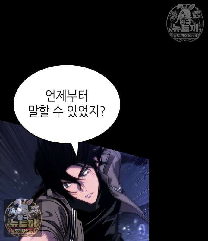 멸망 이후의 세계 235화 37
