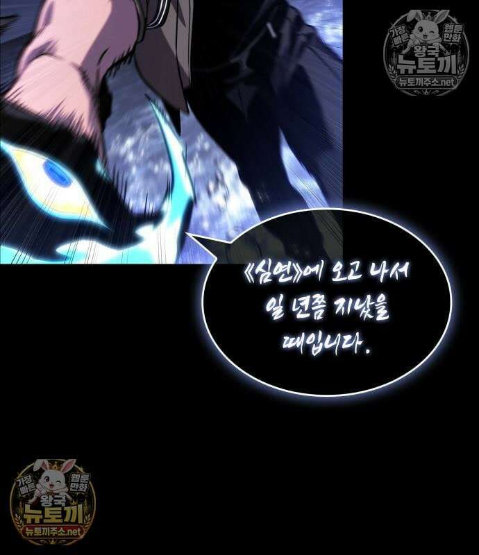 멸망 이후의 세계 235화 38
